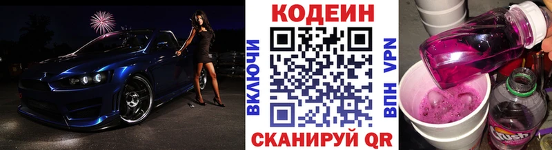 Кодеиновый сироп Lean напиток Lean (лин)  Алапаевск 