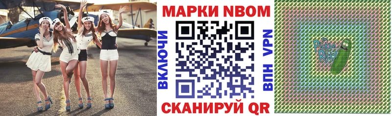 Марки N-bome 1500мкг  Алапаевск 